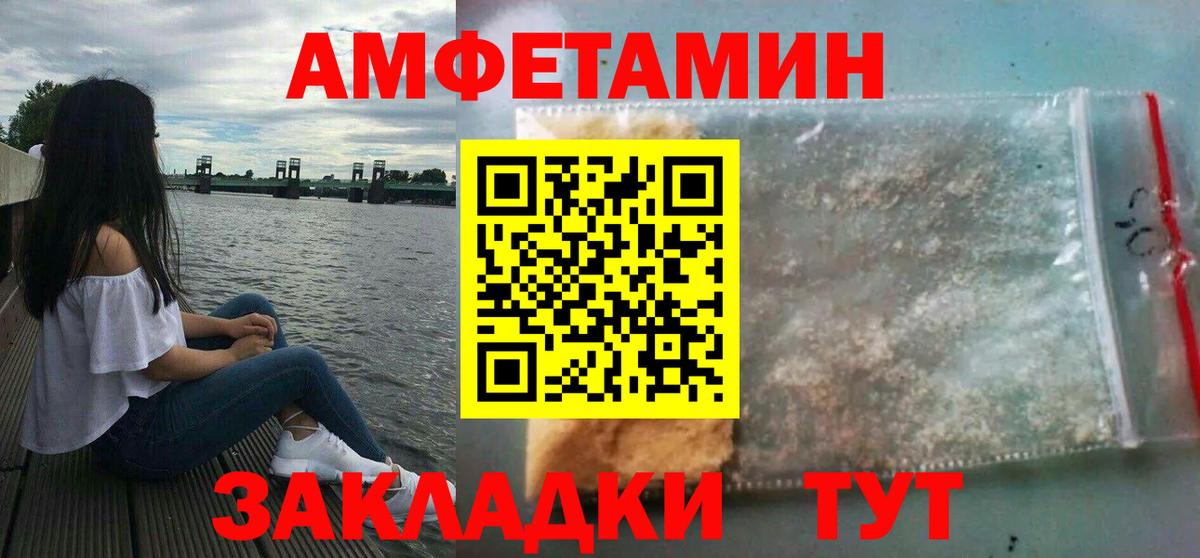 АМФЕТАМИН VHQ Тольятти