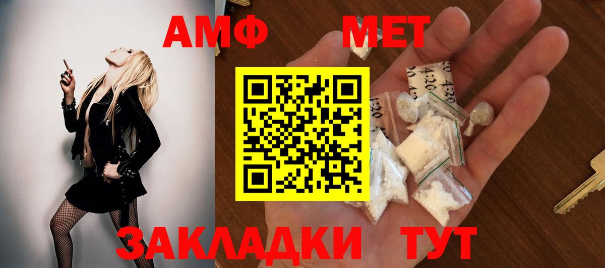 Тольятти  АМФЕТАМИН VHQ  Вход с VPN 