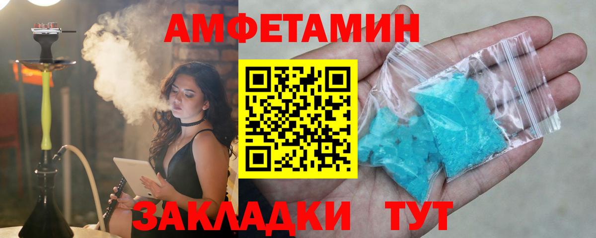 Amphetamine Розовый  АМФЕТАМИН  мориарти как зайти  Тольятти 