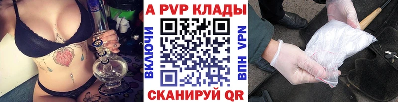 A-PVP крисы CK  дарнет шоп  Тольятти 