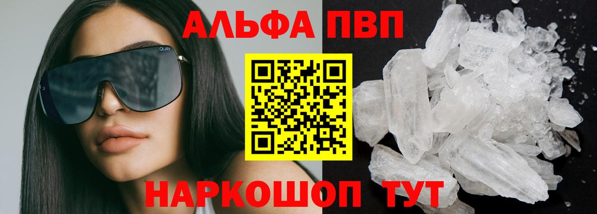 Тольятти  Alpha-PVP Соль  Alpha PVP кристаллы  Вход с VPN 