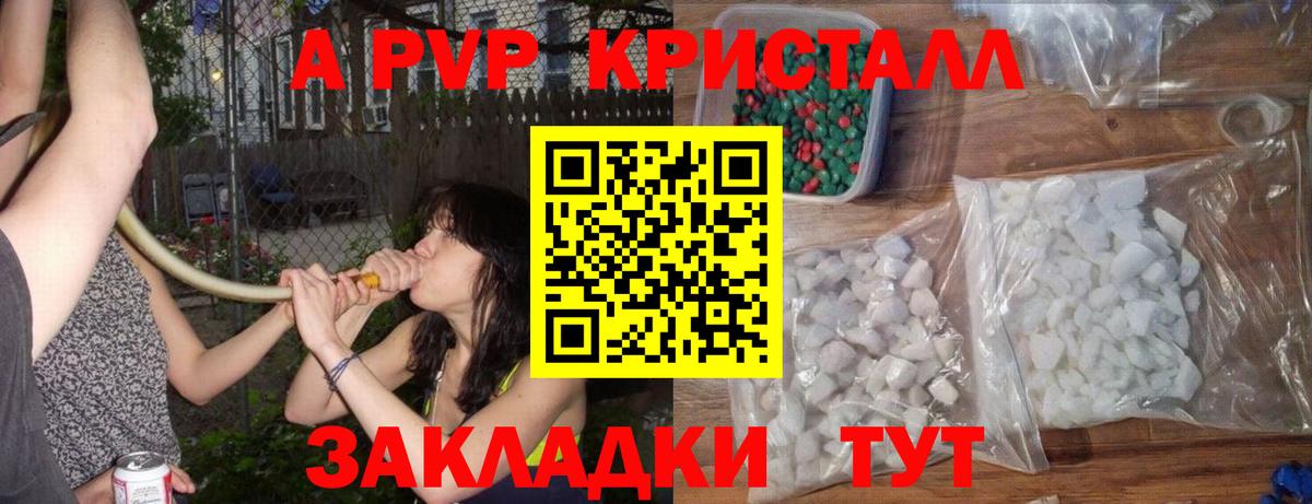 Alfa_PVP VHQ Тольятти