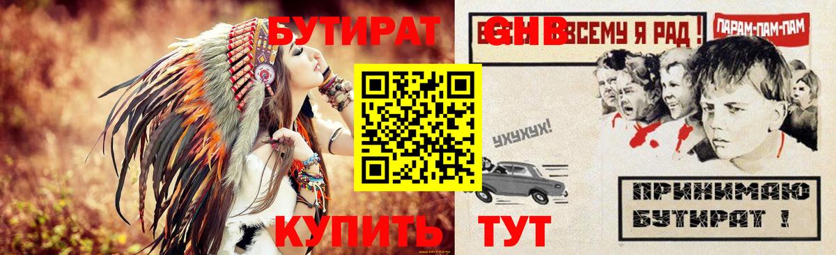 Бутират оксана Тольятти