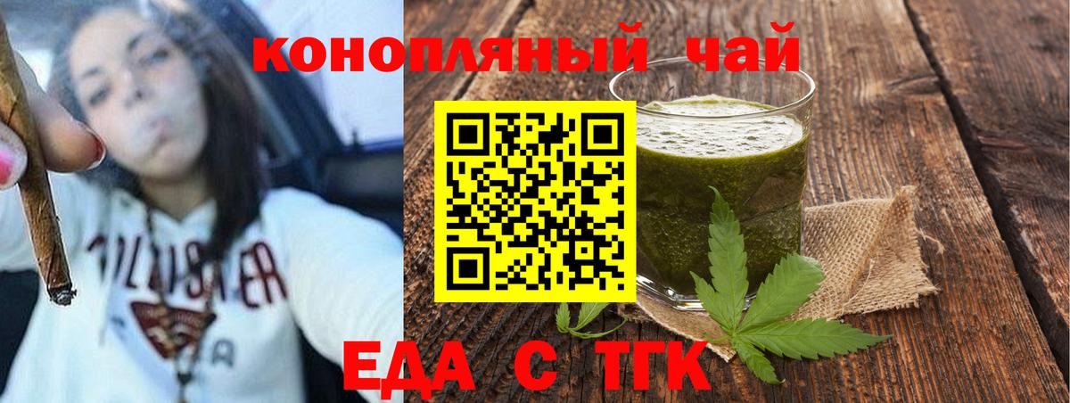 Тольятти  Печенье с ТГК марихуана  Вход с VPN 