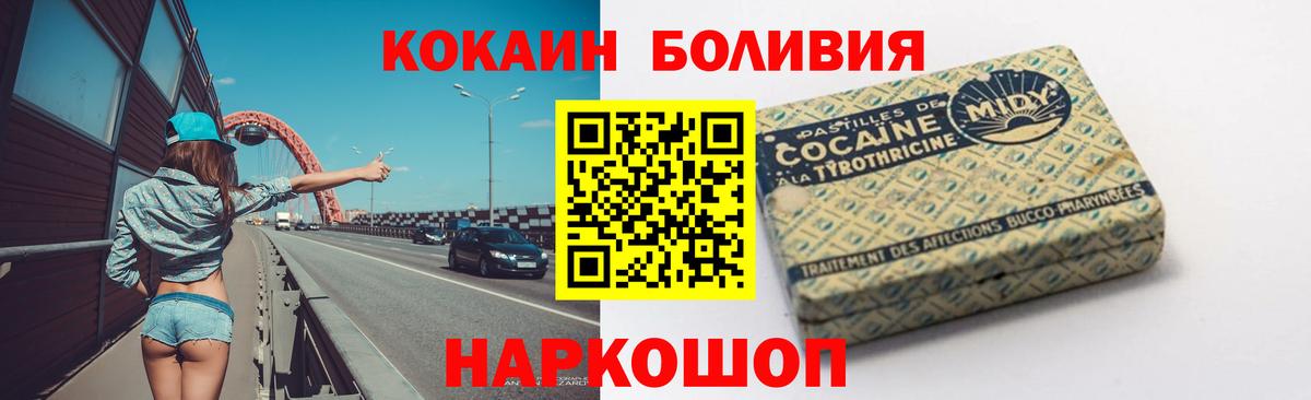 КОКАИН Columbia  Вход с VPN  КОКАИН  Тольятти 
