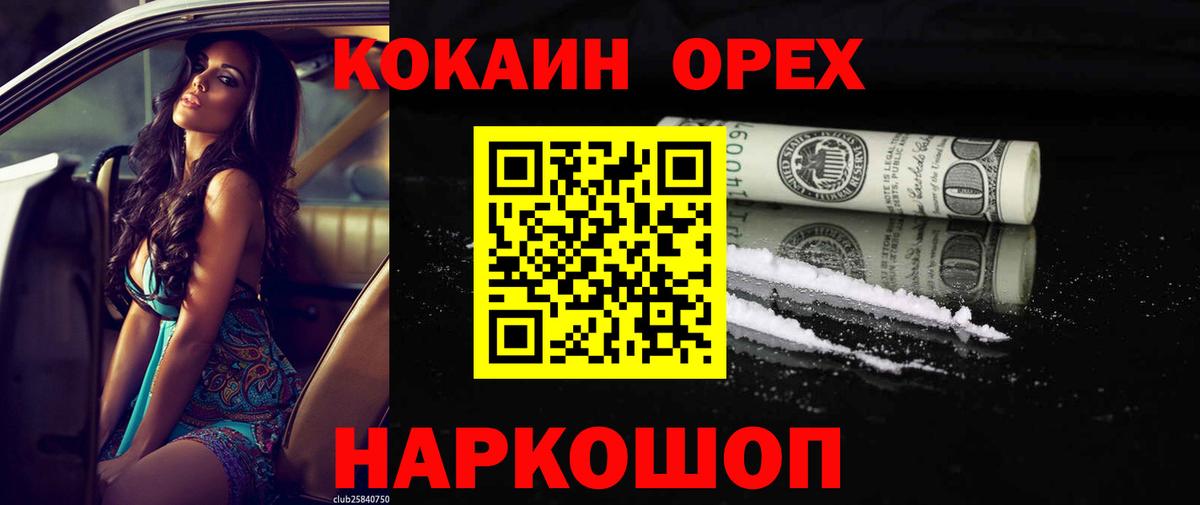 Кокаин FishScale Тольятти