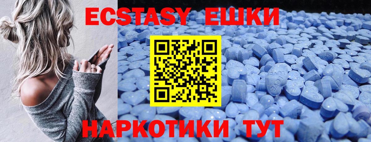 ЭКСТАЗИ  Ecstasy XTC  Вход с VPN  Тольятти 