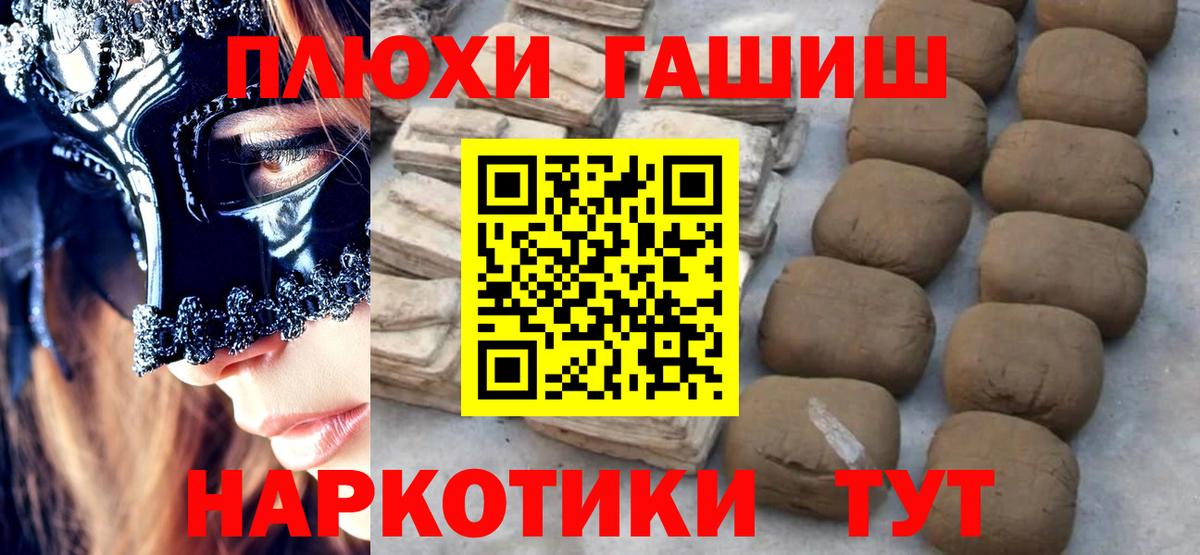 Гашиш Cannabis  Гашиш  ГАШ Cannabis  Тольятти 