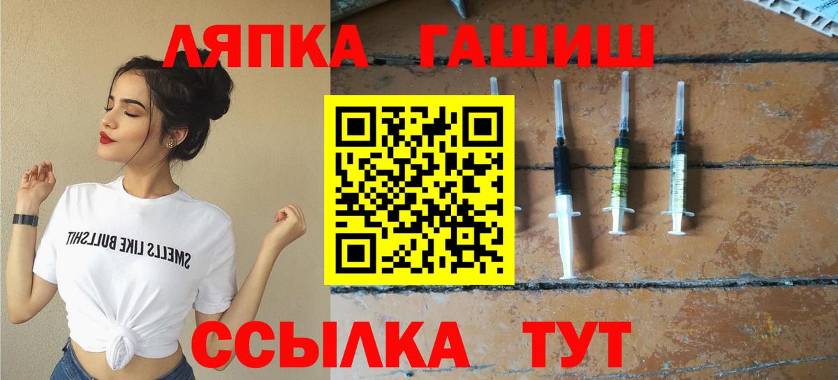 Гашиш VHQ  Вход с VPN  ГАШИШ ice o lator  Тольятти 