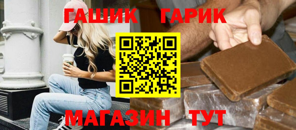 ГАШ индика сатива Тольятти