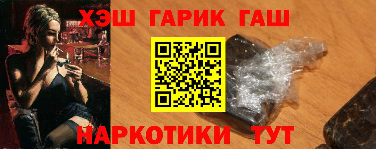 Тольятти  ГАШ  АМФЕТАМИН   МАРИХУАНА  Вход с VPN  Мефедрон кристаллы  COCAIN  Наркошоп  Alpha PVP СОЛЬ  