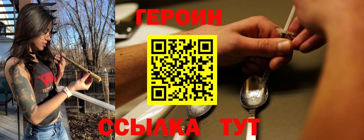 Тольятти  Героин Афган  Вход с VPN 