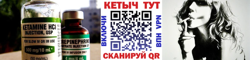 Кетамин ketamine Тольятти