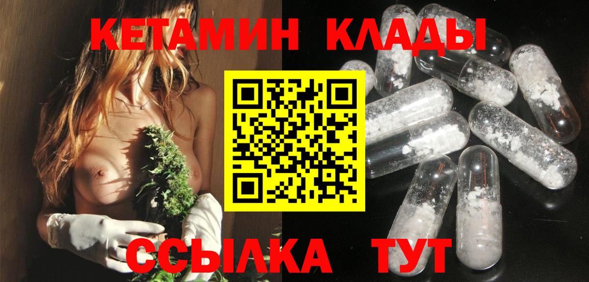 Тольятти  КЕТАМИН VHQ  Кетамин VHQ  Вход с VPN 