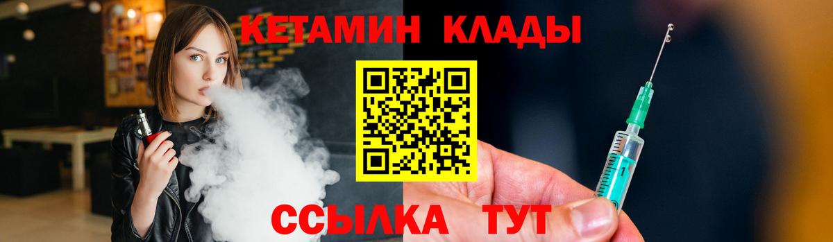 Кетамин ketamine  Кетамин ketamine  Тольятти 