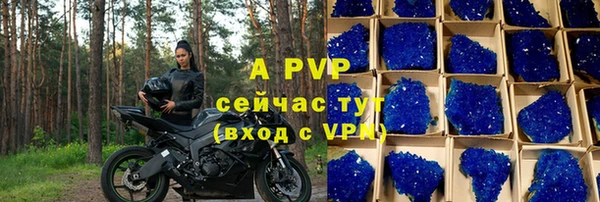 кристаллы Пролетарск