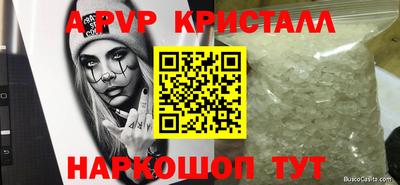 spice Будённовск