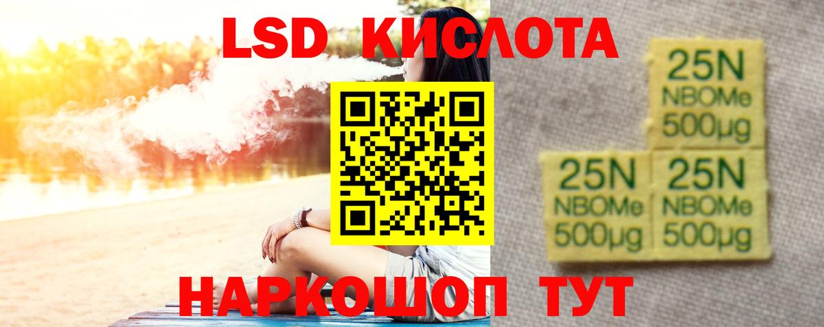 Лсд 25 экстази ecstasy  ЛСД экстази кислота  Вход с VPN  Тольятти 