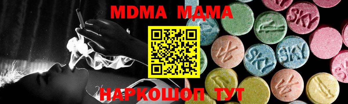 Тольятти  МДМА Molly  Вход с VPN 