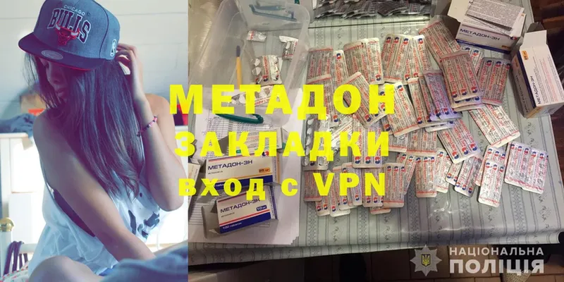 Метадон methadone  Тольятти 