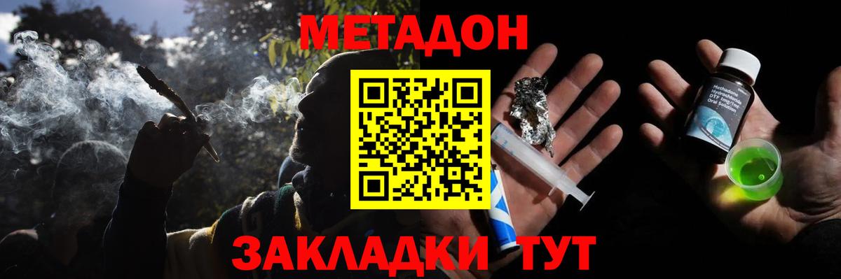 Метадон кристалл Тольятти