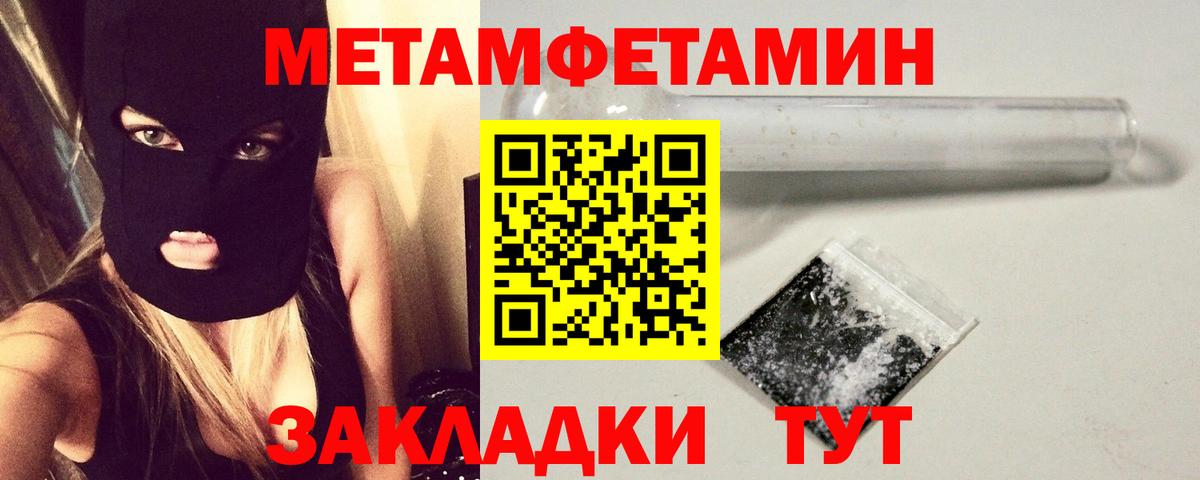 МЕТАМФЕТАМИН пудра Тольятти