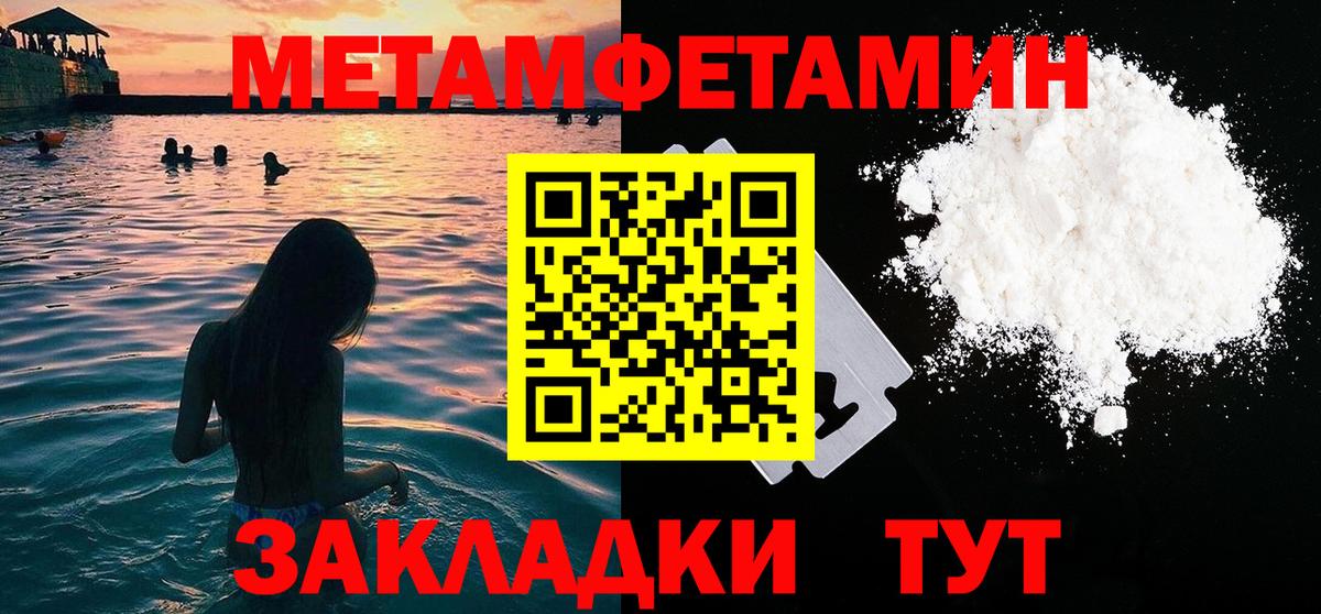 Первитин винт  Вход с VPN  Тольятти 