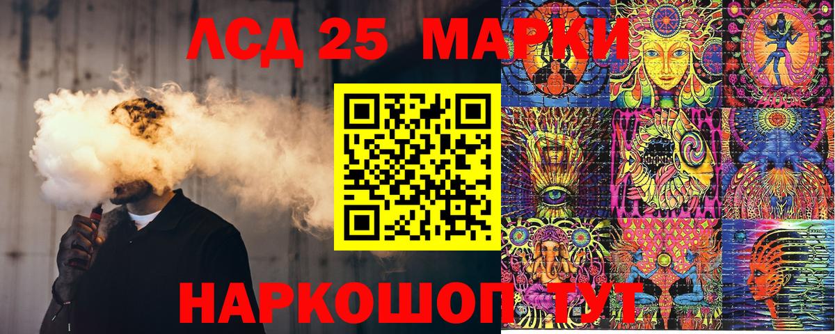 Наркотические марки 1,5мг Тольятти