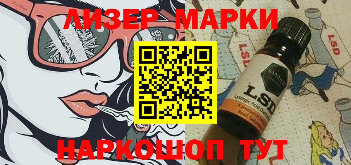 Марки NBOMe 1,5мг  Марки NBOMe 1,5мг  Марки N-bome  Тольятти 