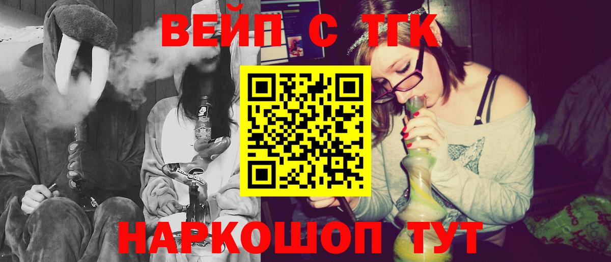 ТГК концентрат Тольятти
