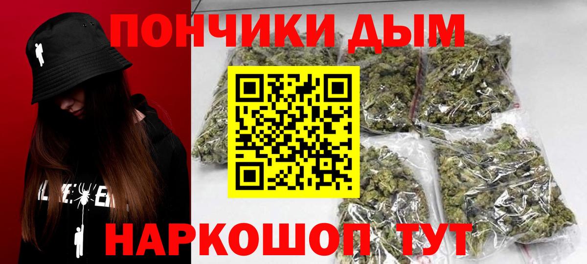 Каннабис VHQ  Марихуана THC 21%  Тольятти  Вход с VPN 